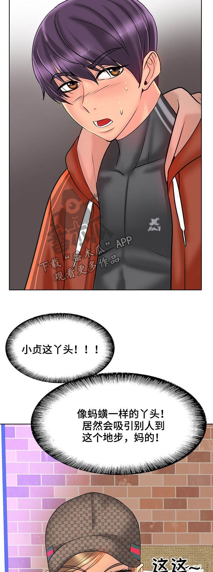 第46章：愿望