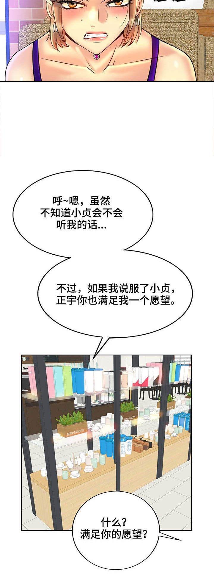 第46章：愿望