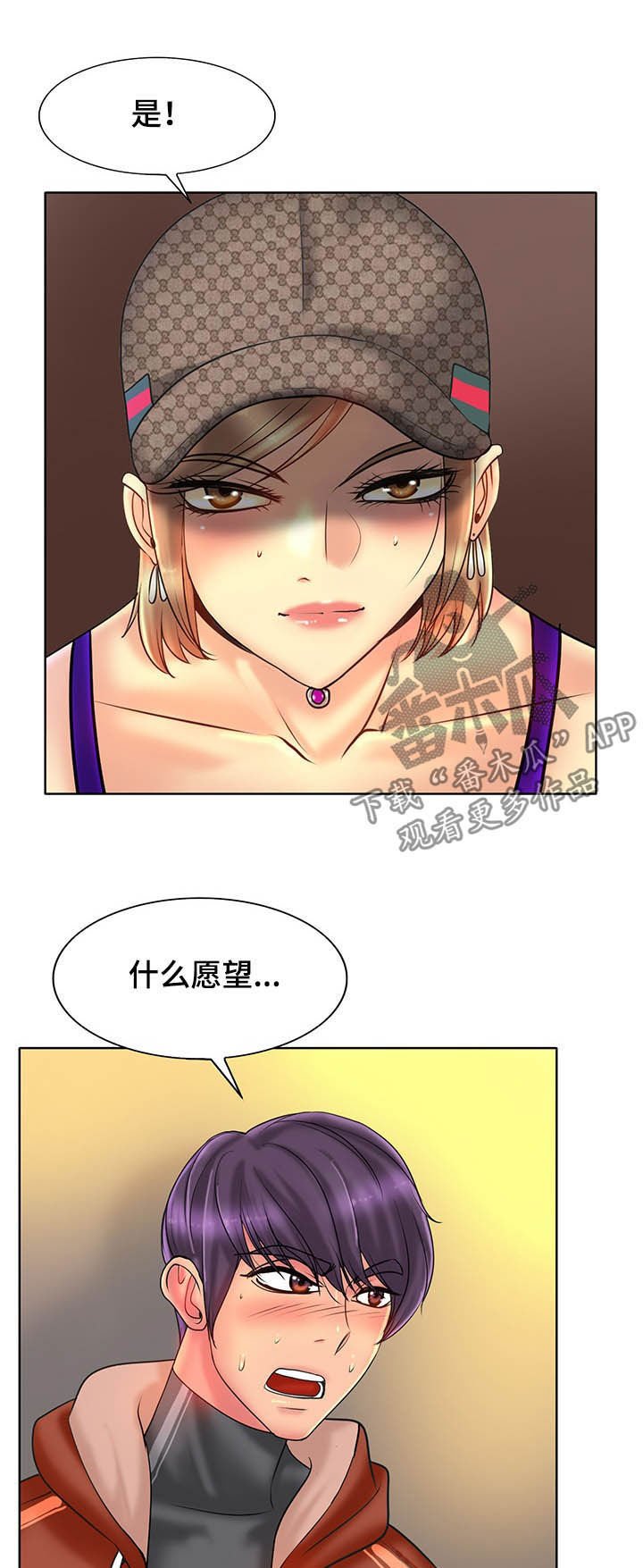 第46章：愿望