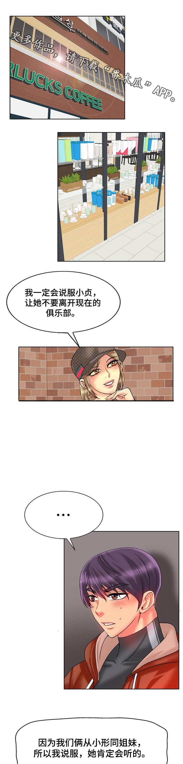 第47章：说服