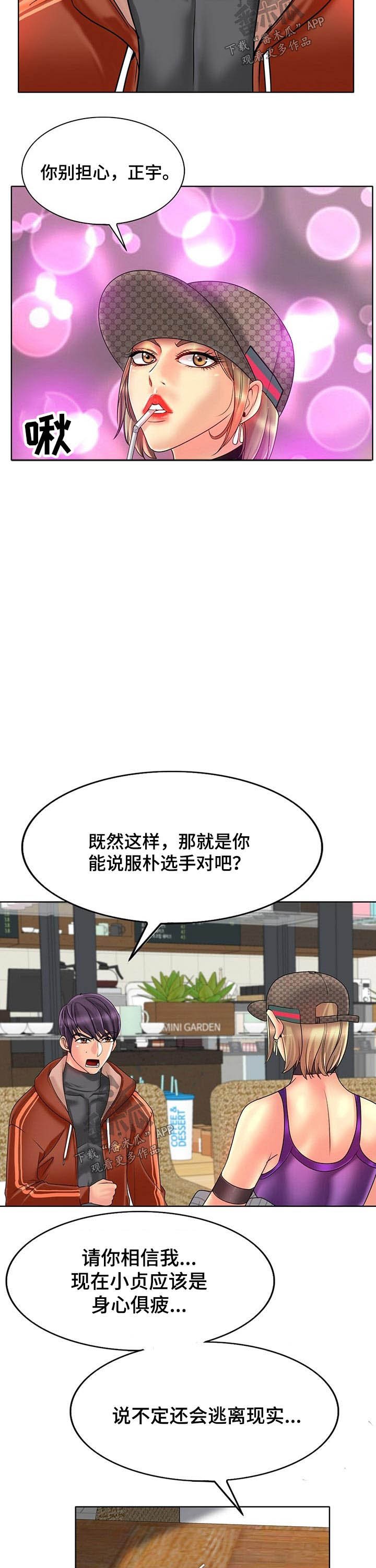 第47章：说服