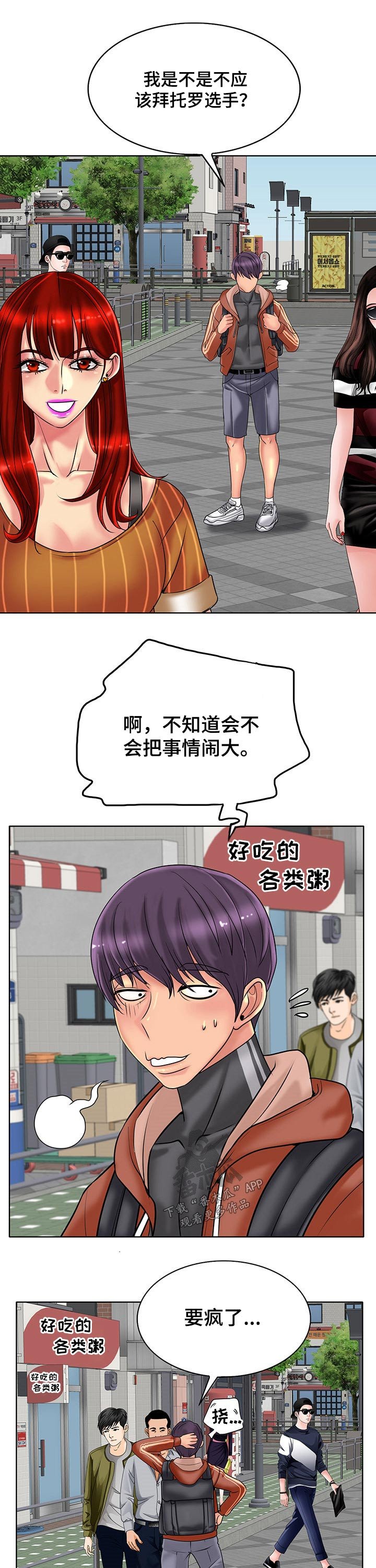 第47章：说服
