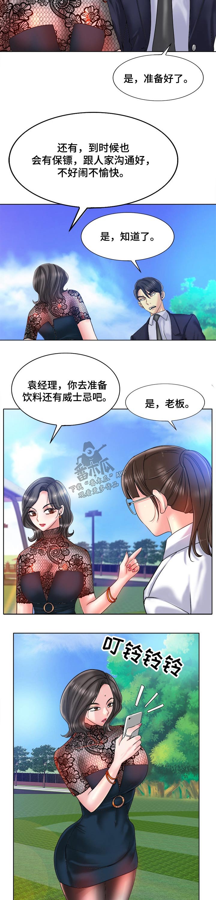第47章：说服