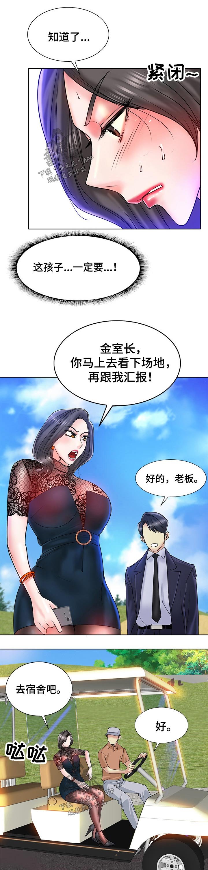 第47章：说服