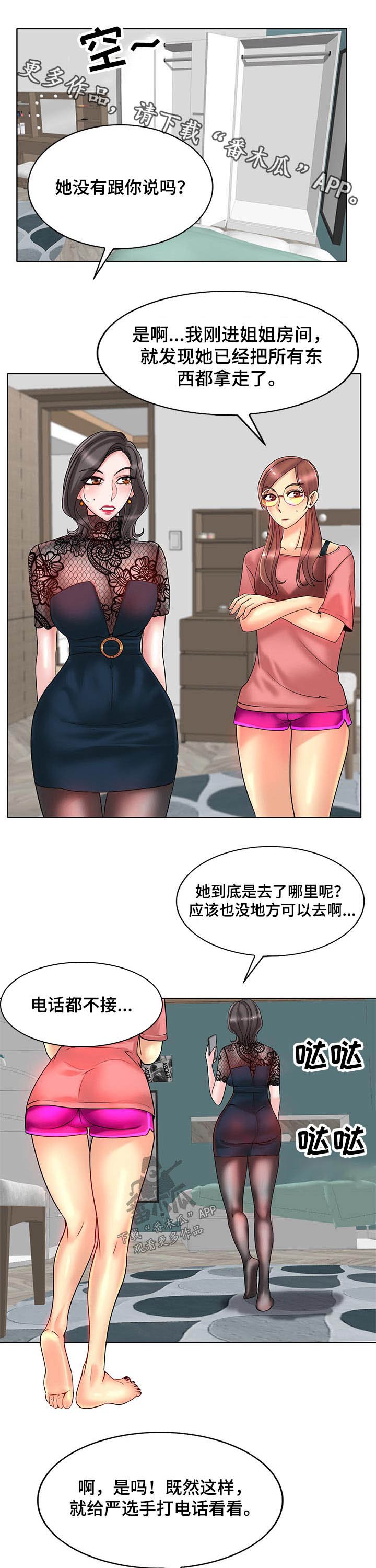 第48章：质疑