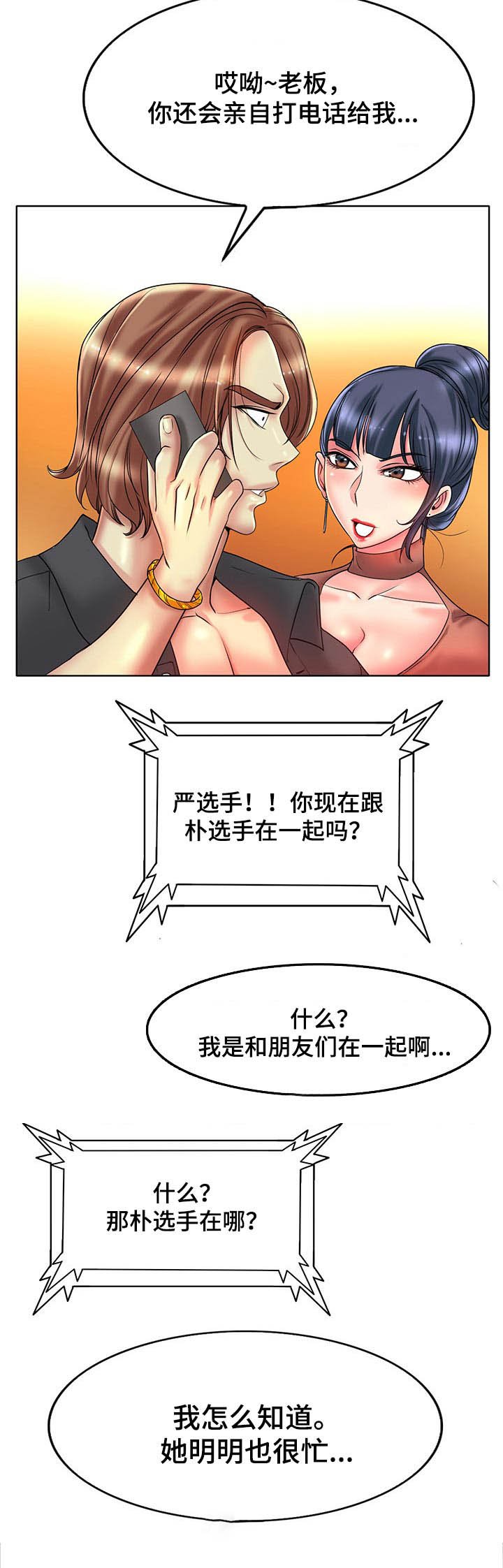 第48章：质疑