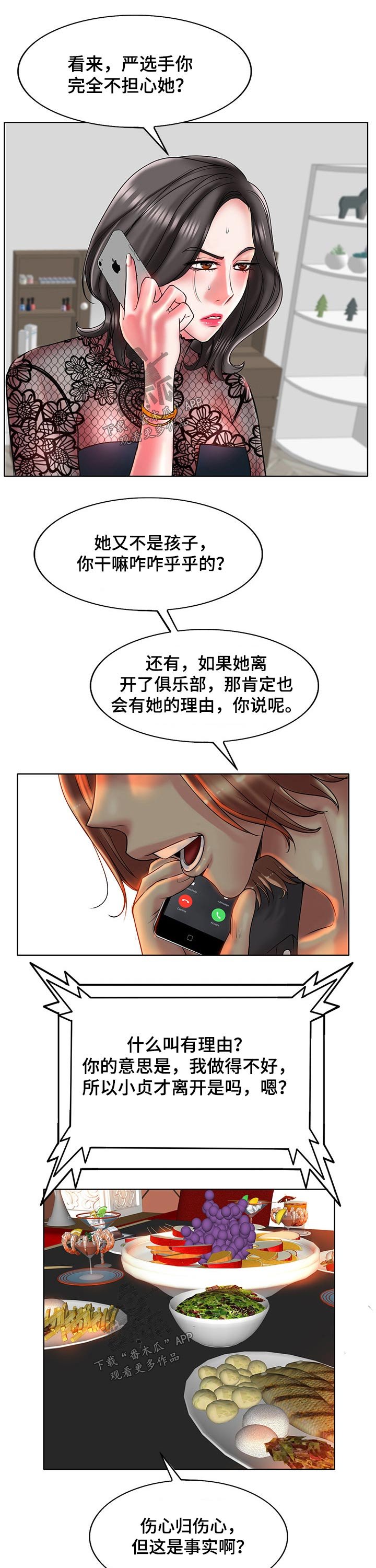第48章：质疑