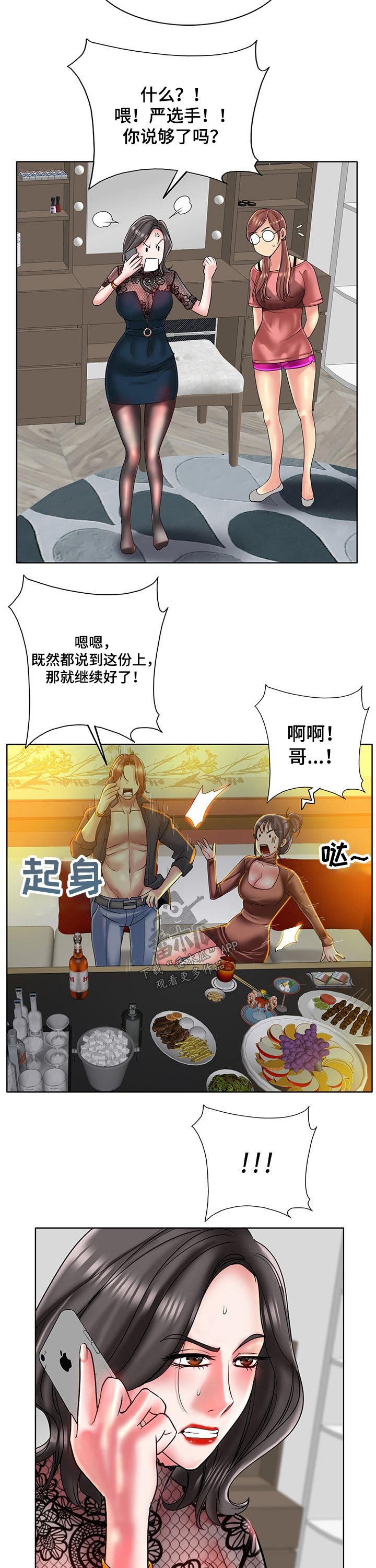 第48章：质疑