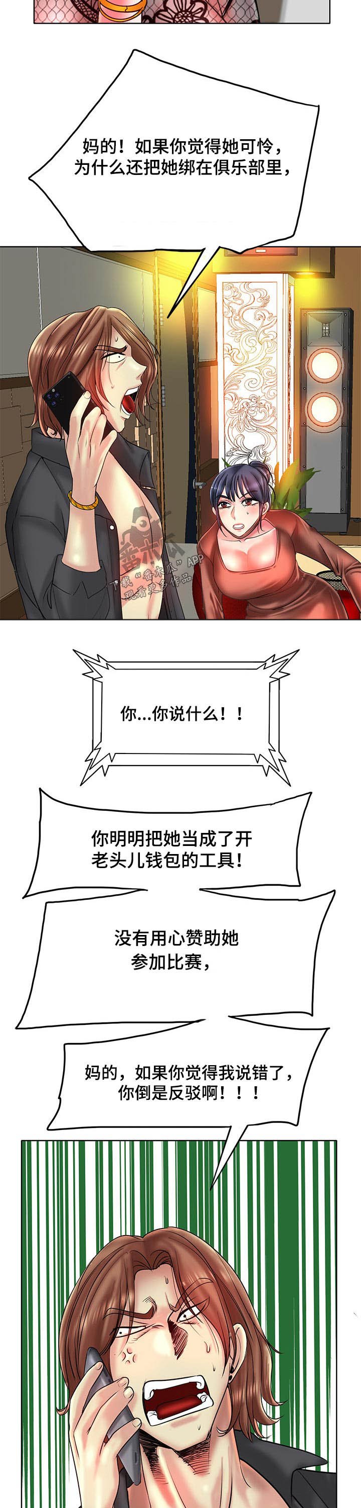 第48章：质疑