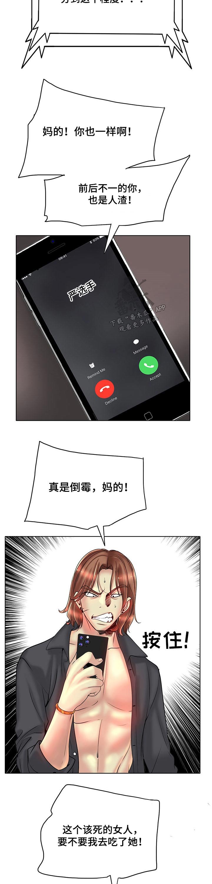 第48章：质疑
