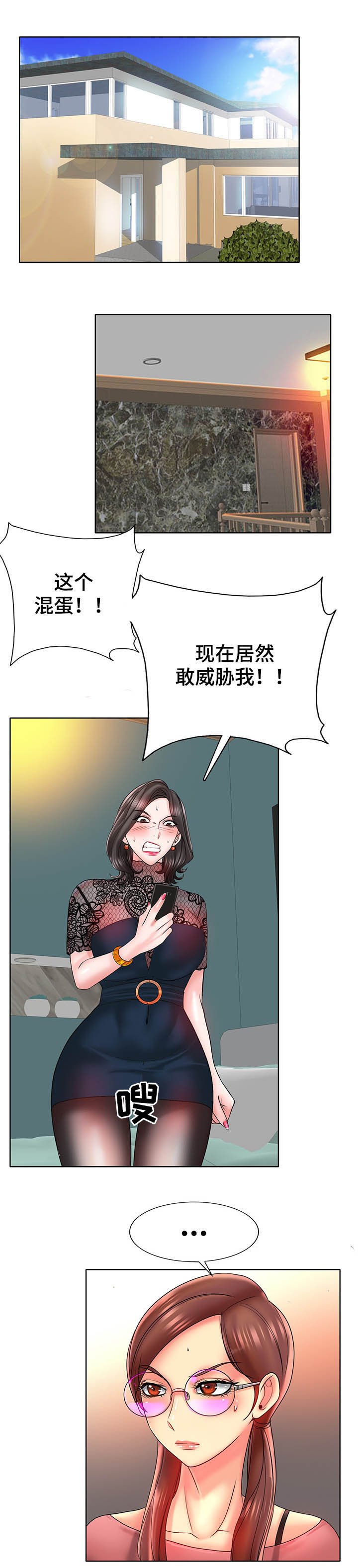第49章：不安