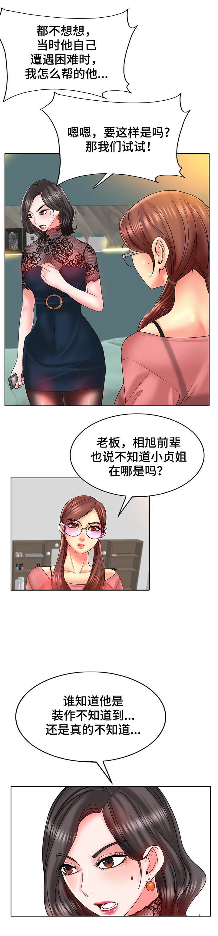 第49章：不安