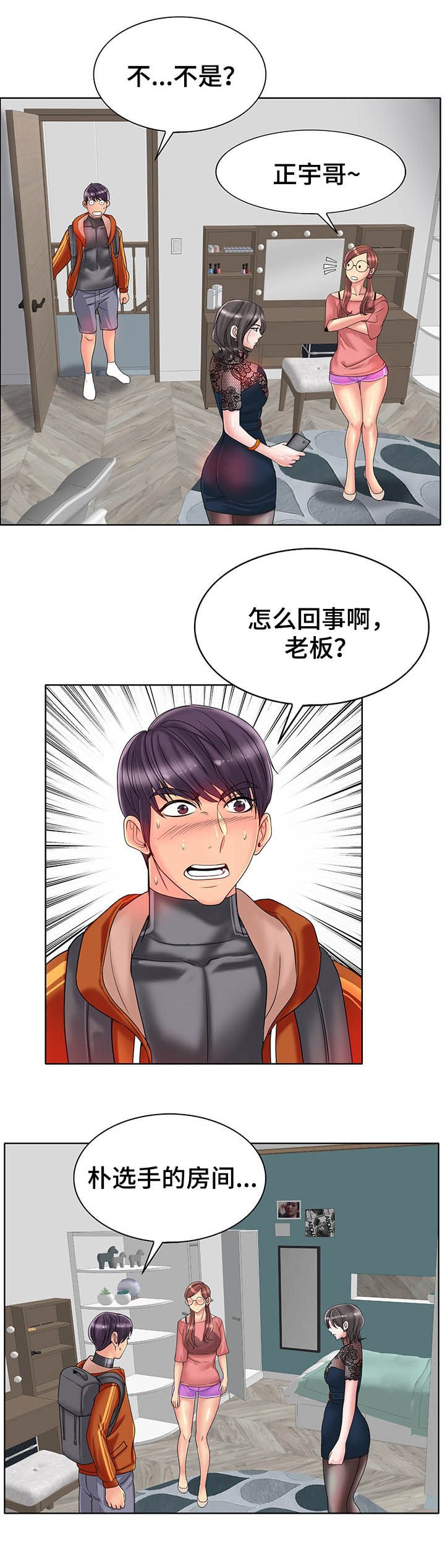 第49章：不安