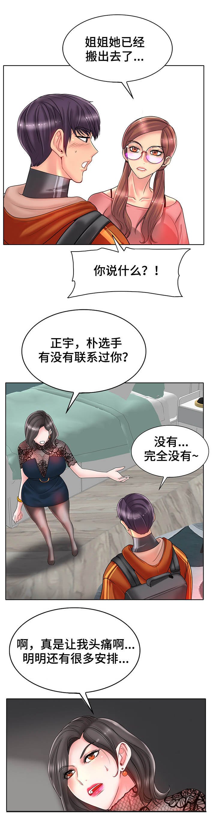 第49章：不安