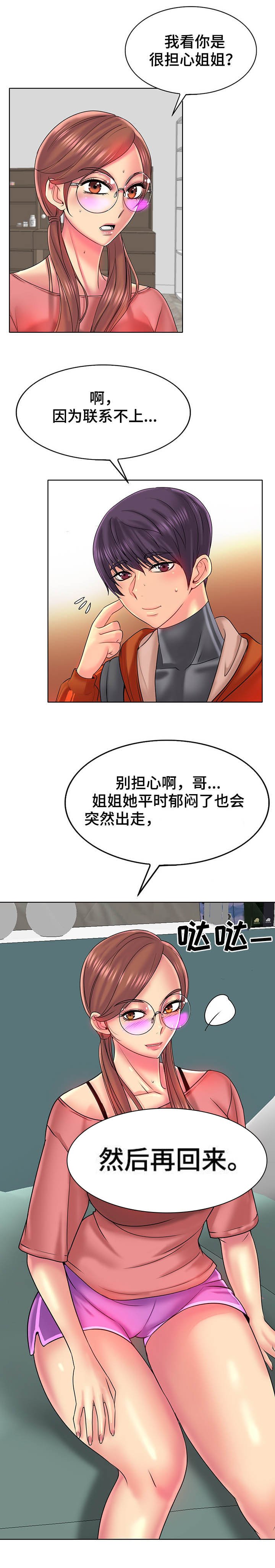 第49章：不安