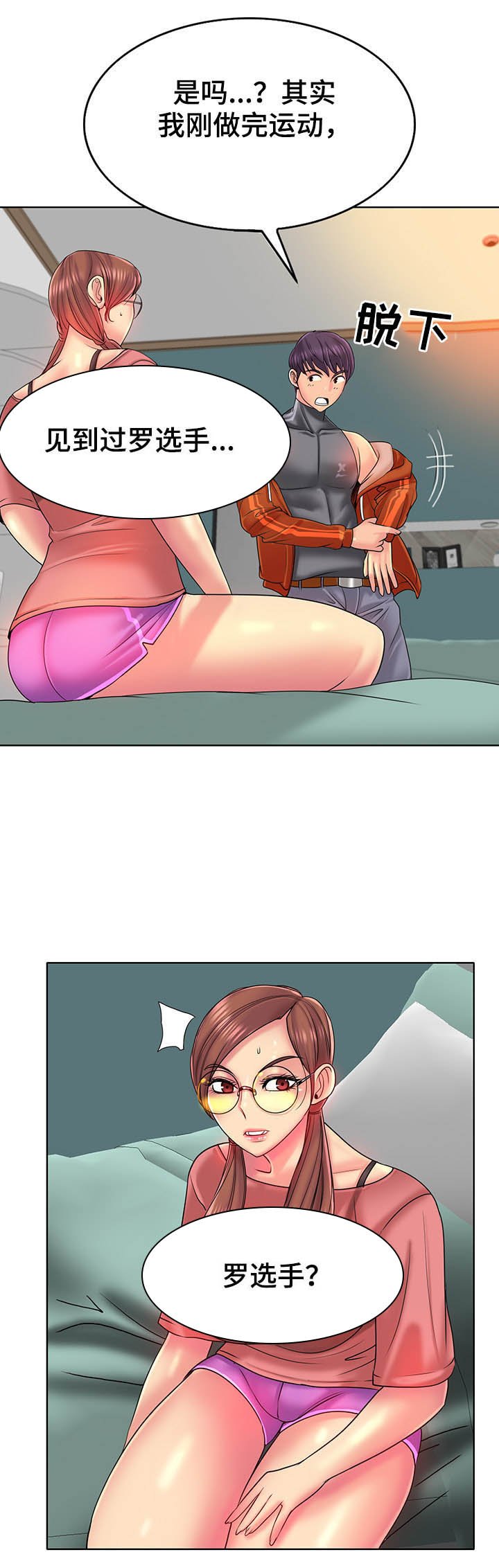 第49章：不安