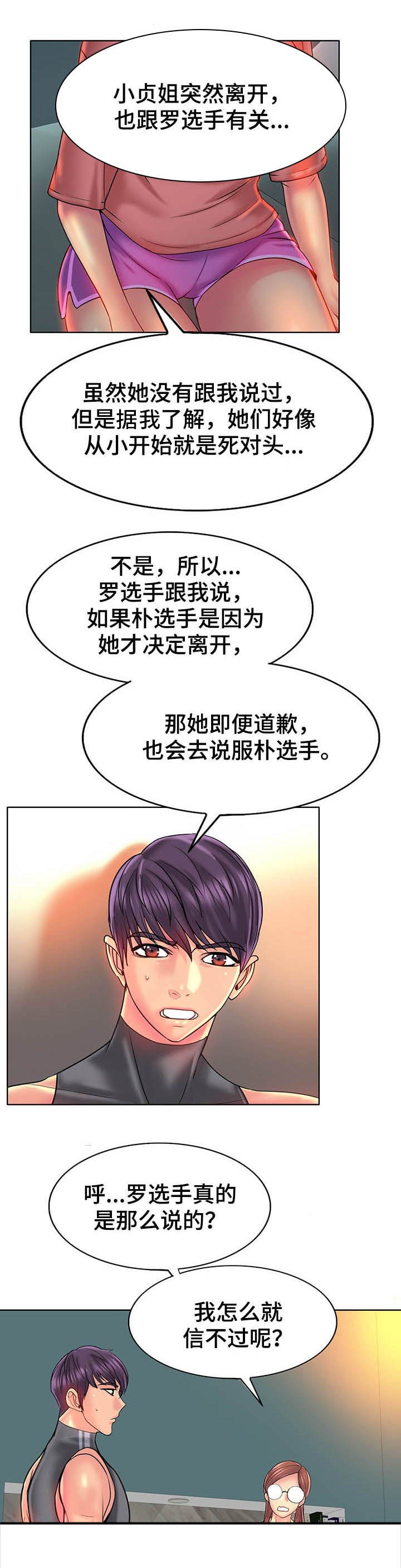 第49章：不安