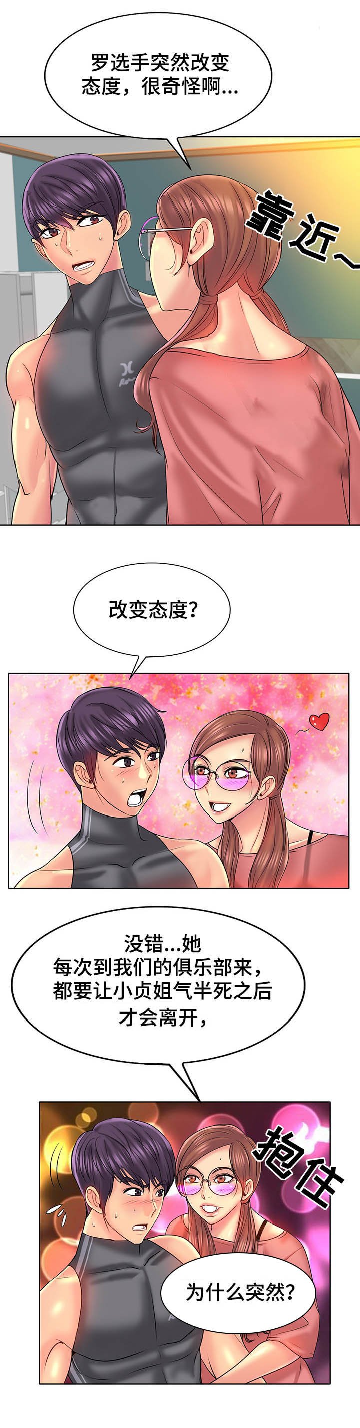 第49章：不安