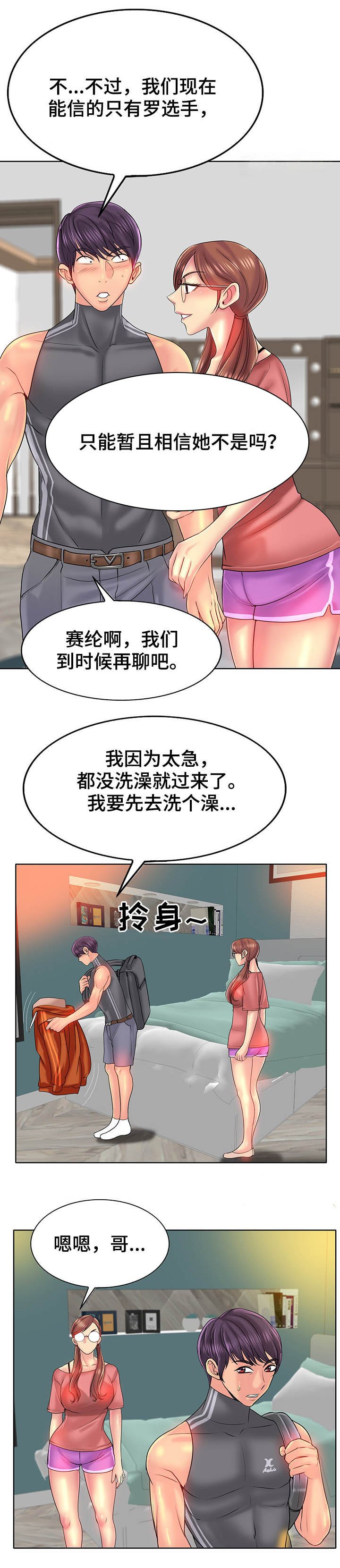 第49章：不安
