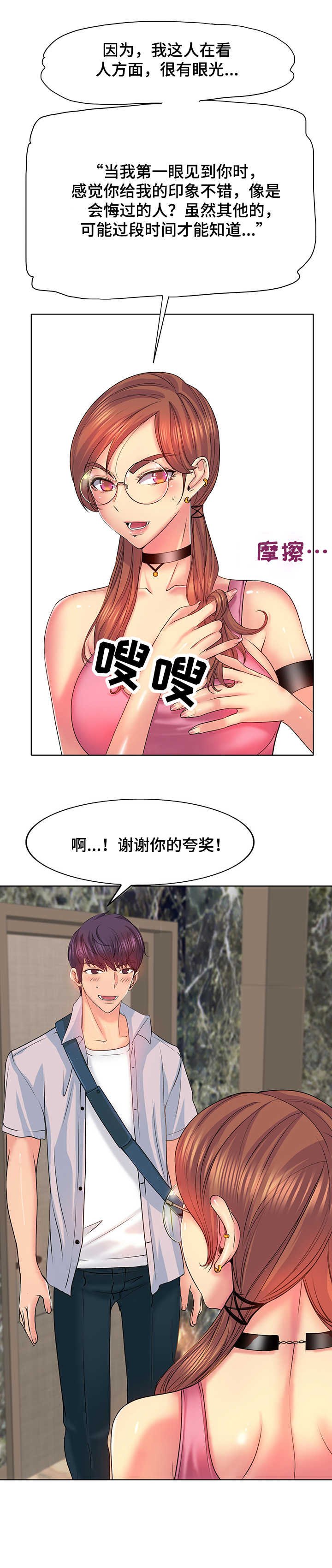 第5章： 宿舍