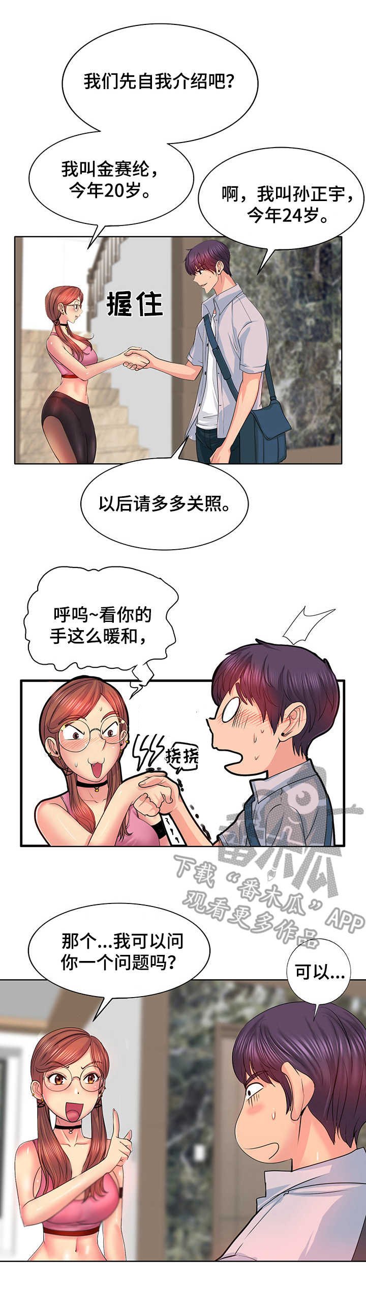 第5章： 宿舍