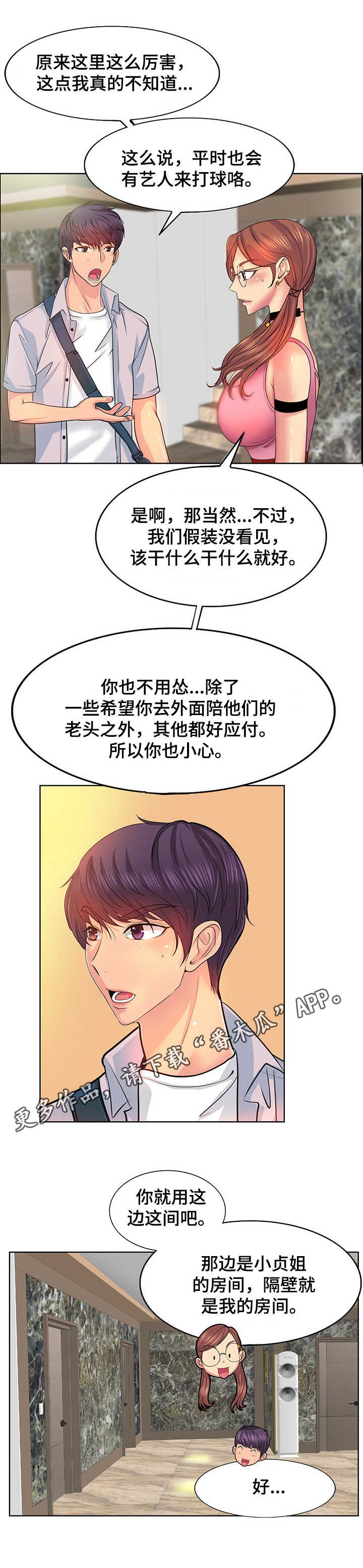 第5章： 宿舍
