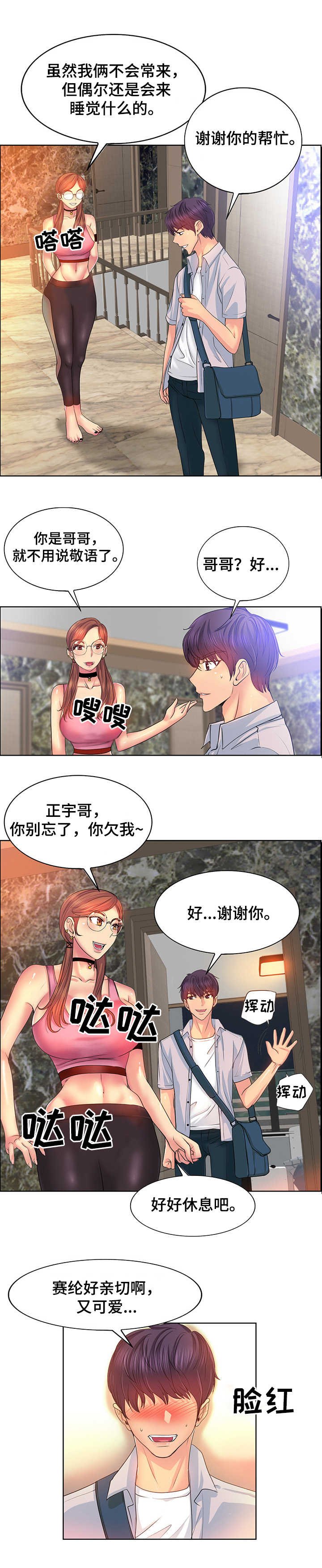 第5章： 宿舍