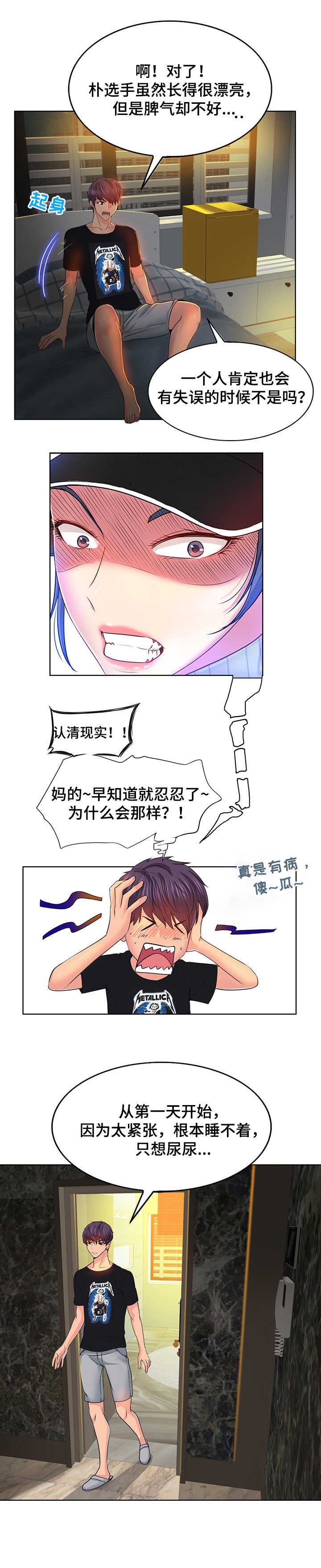 第5章： 宿舍