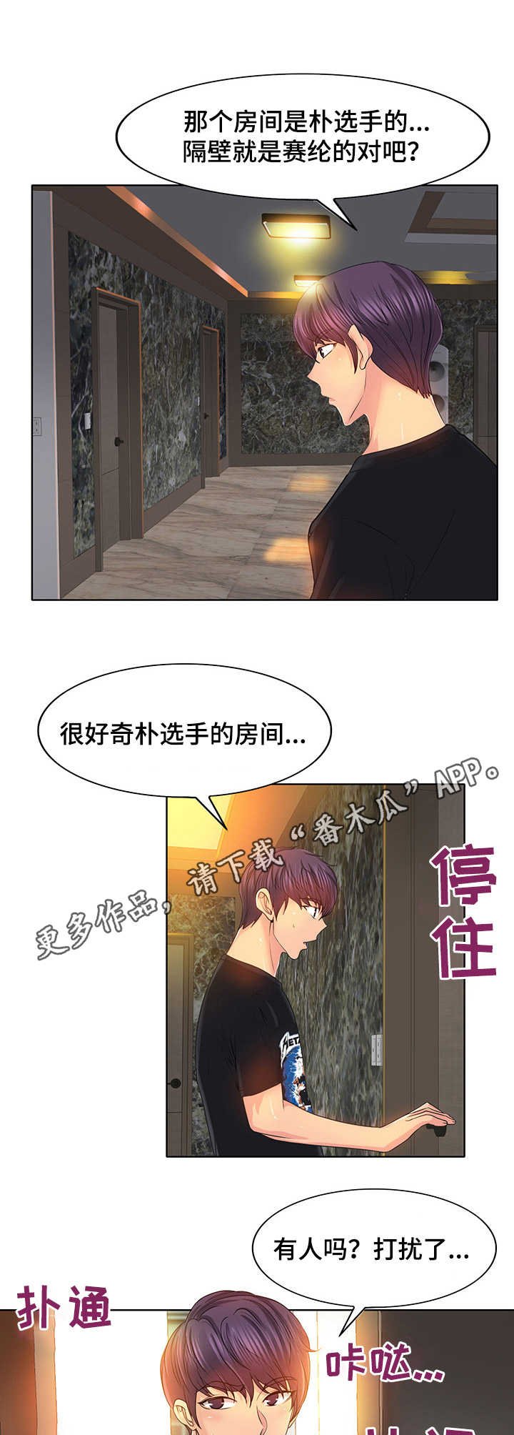 第5章： 宿舍