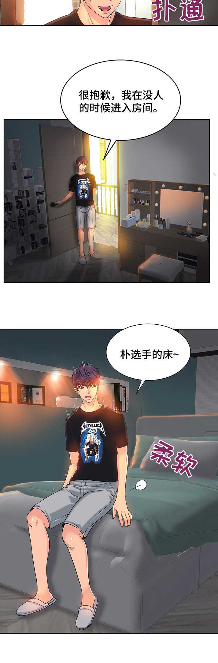 第5章： 宿舍