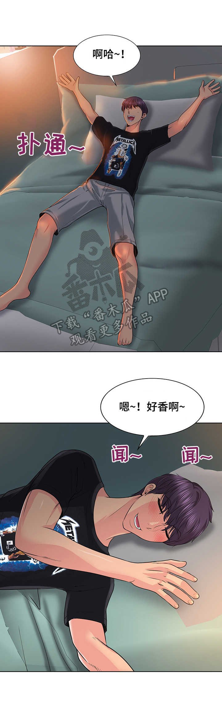第5章： 宿舍