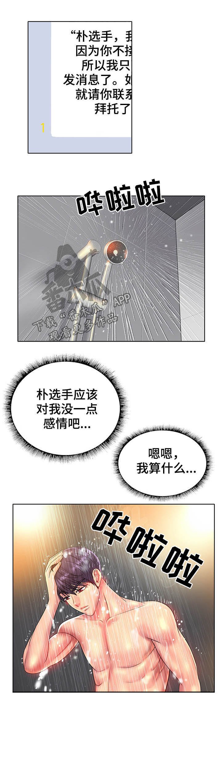 第51章：打球