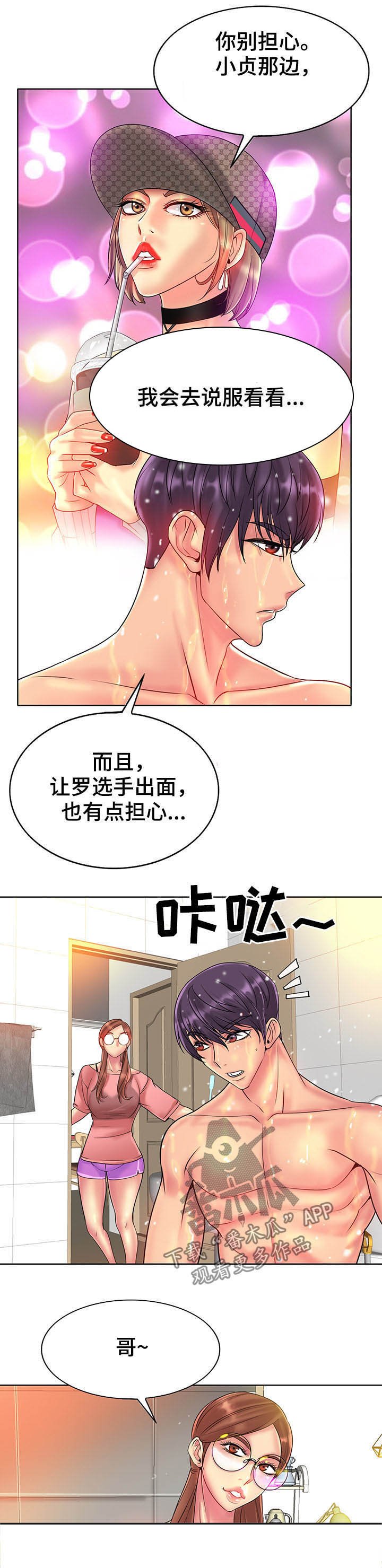第51章：打球