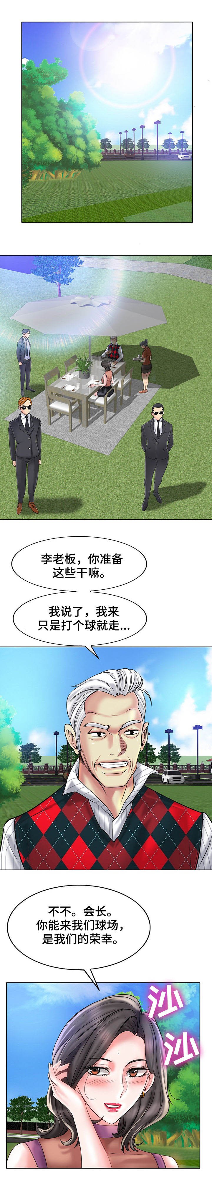 第51章：打球