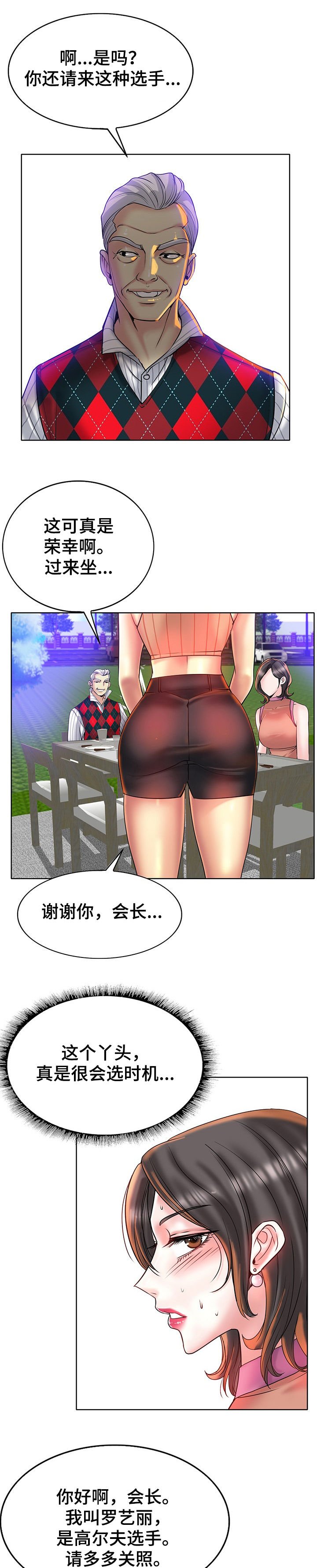 第51章：打球