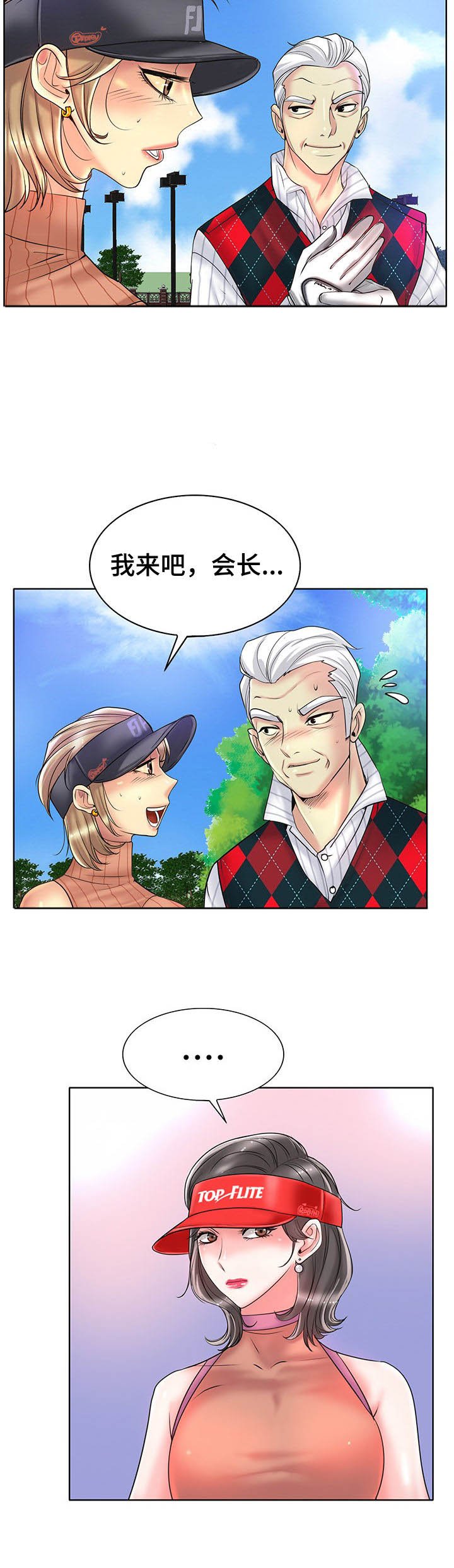 第51章：打球