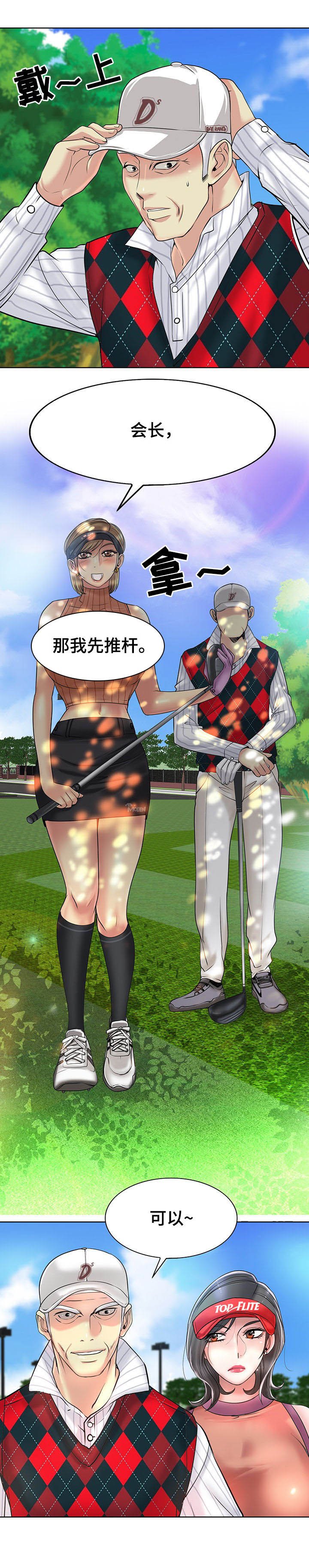 第51章：打球
