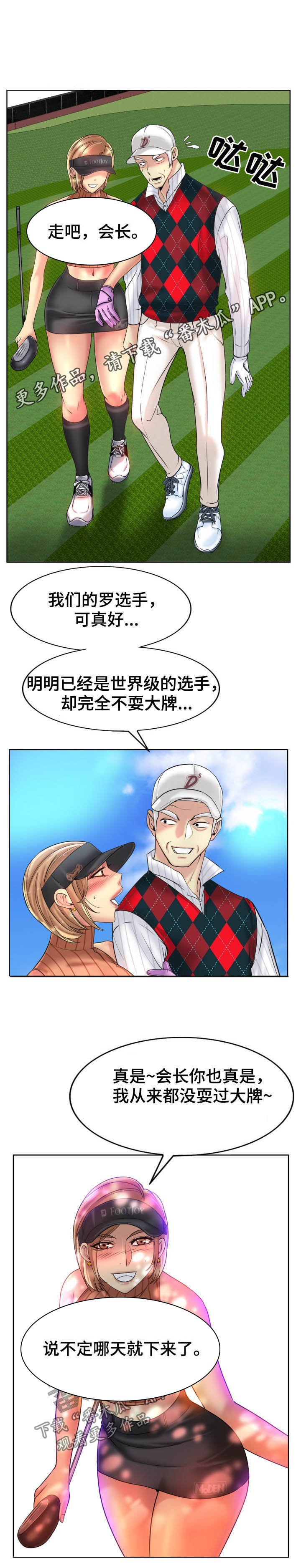 第53章：住手