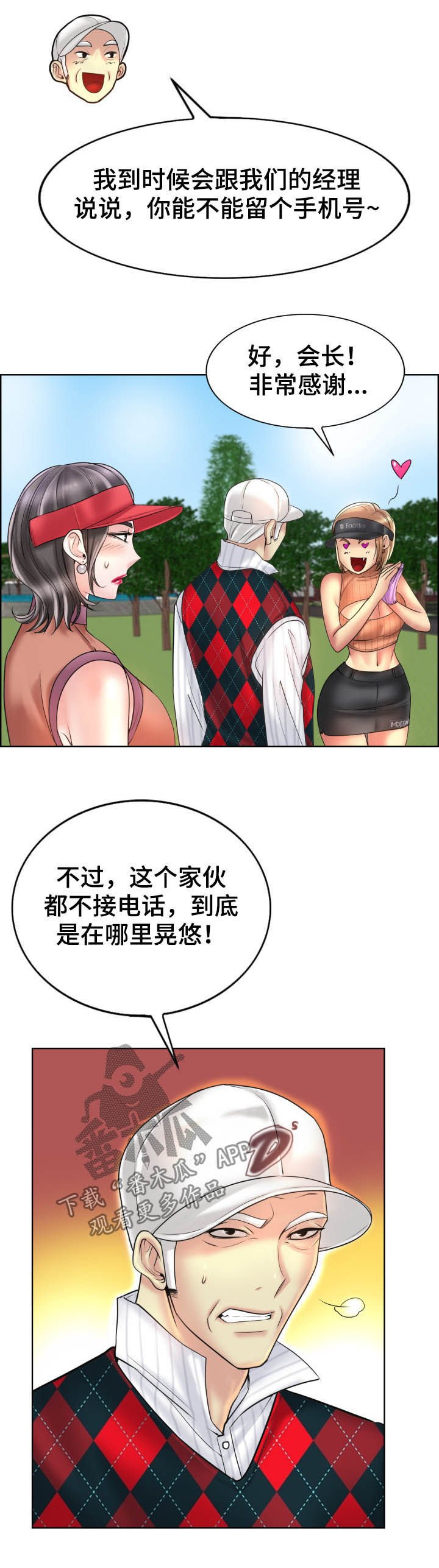 第53章：住手