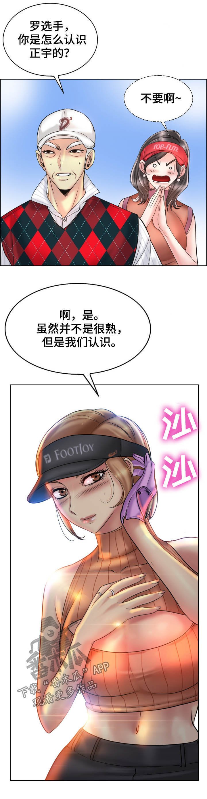 第53章：住手