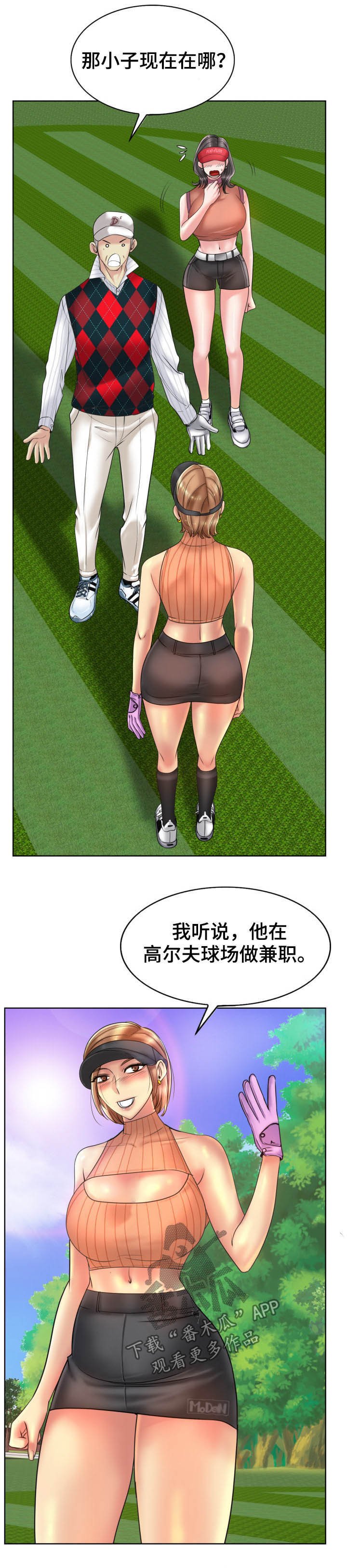 第53章：住手