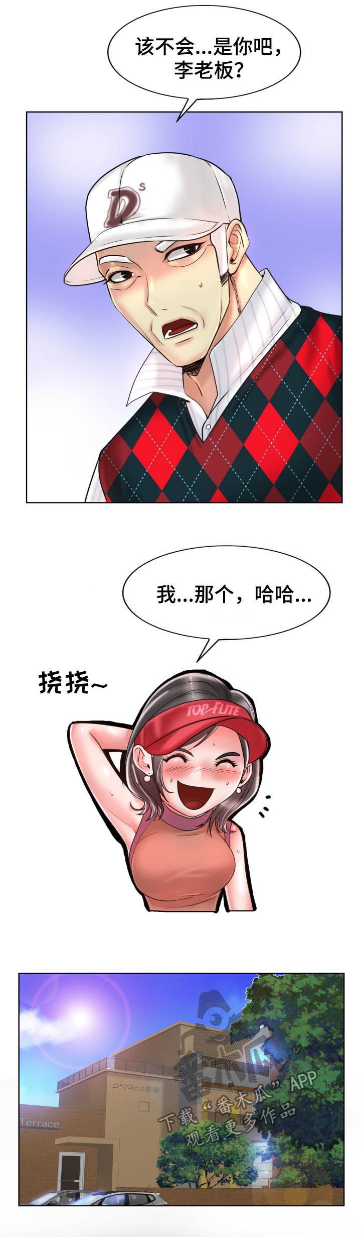 第53章：住手