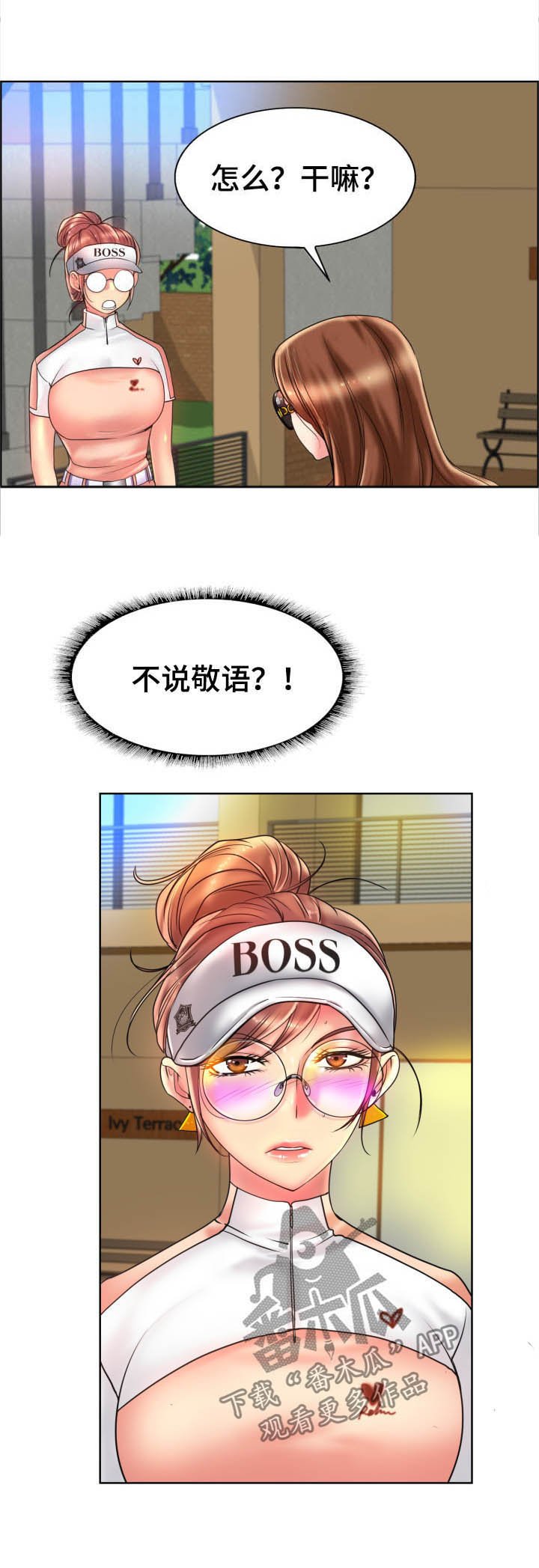 第53章：住手