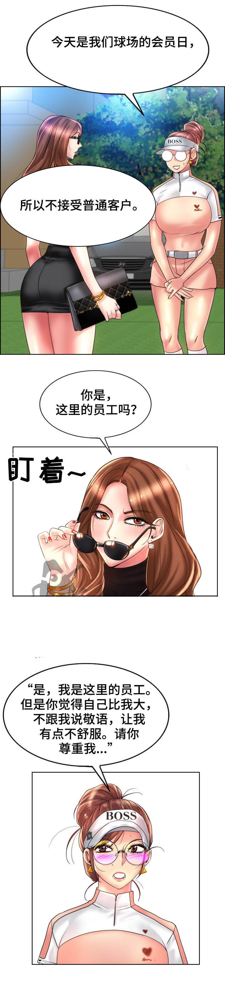 第53章：住手