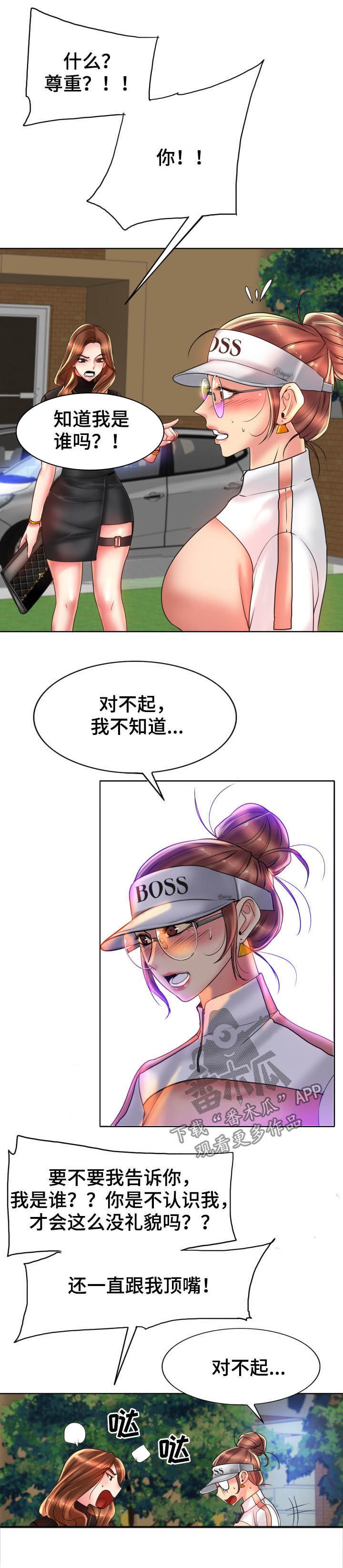 第53章：住手