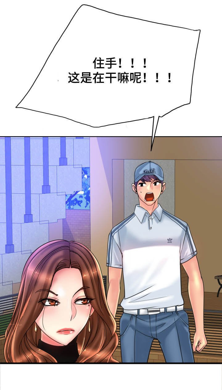 第53章：住手