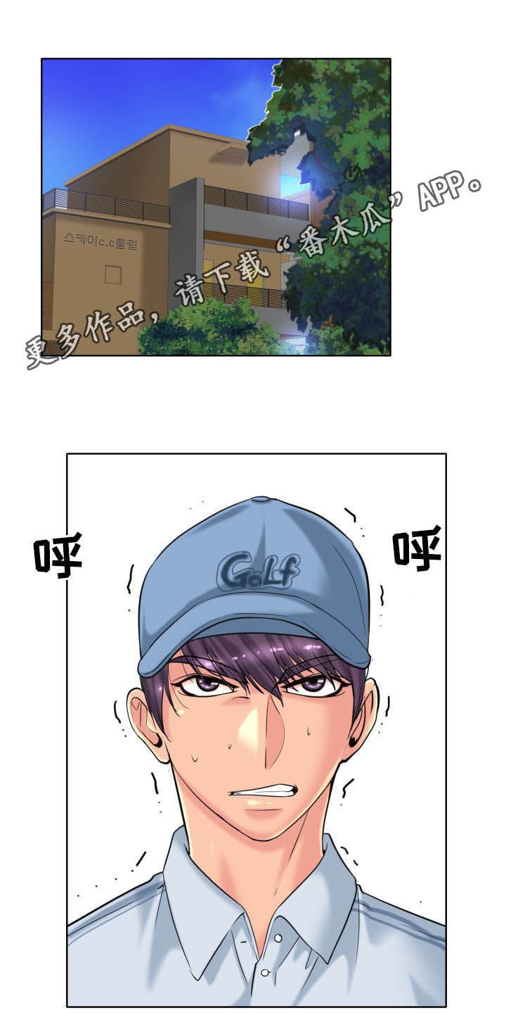 第54章：撒泼