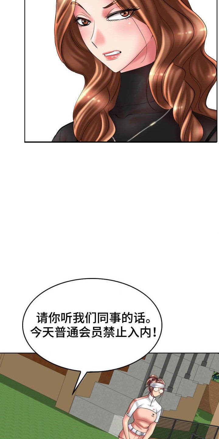 第54章：撒泼
