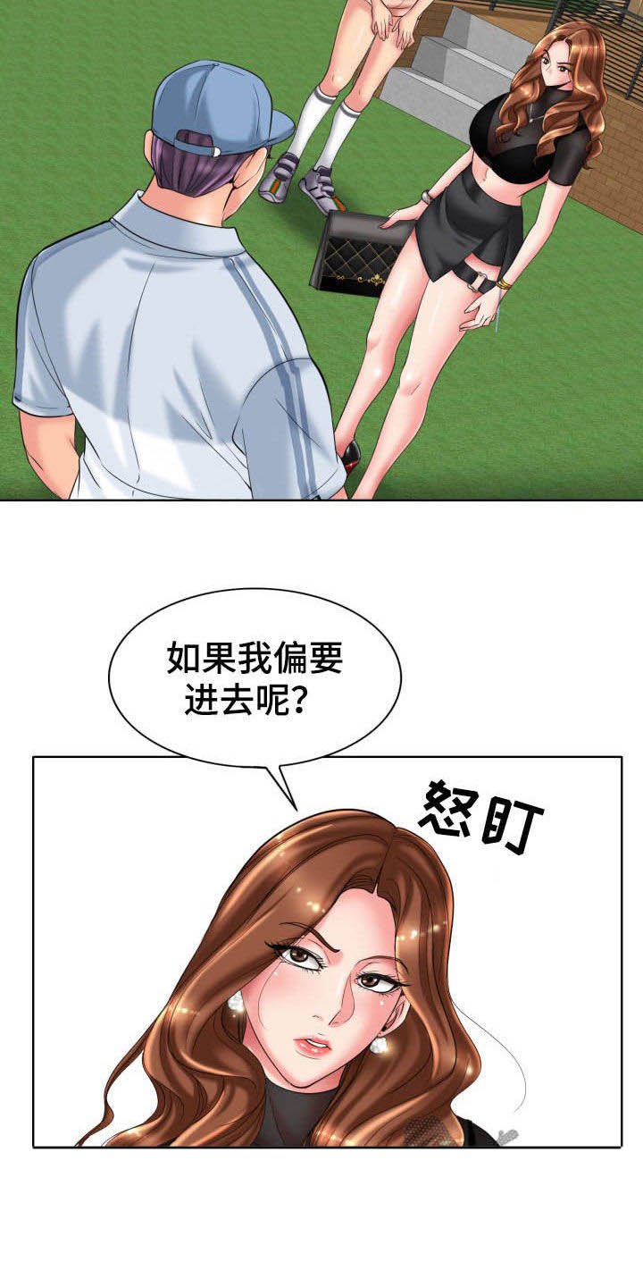 第54章：撒泼