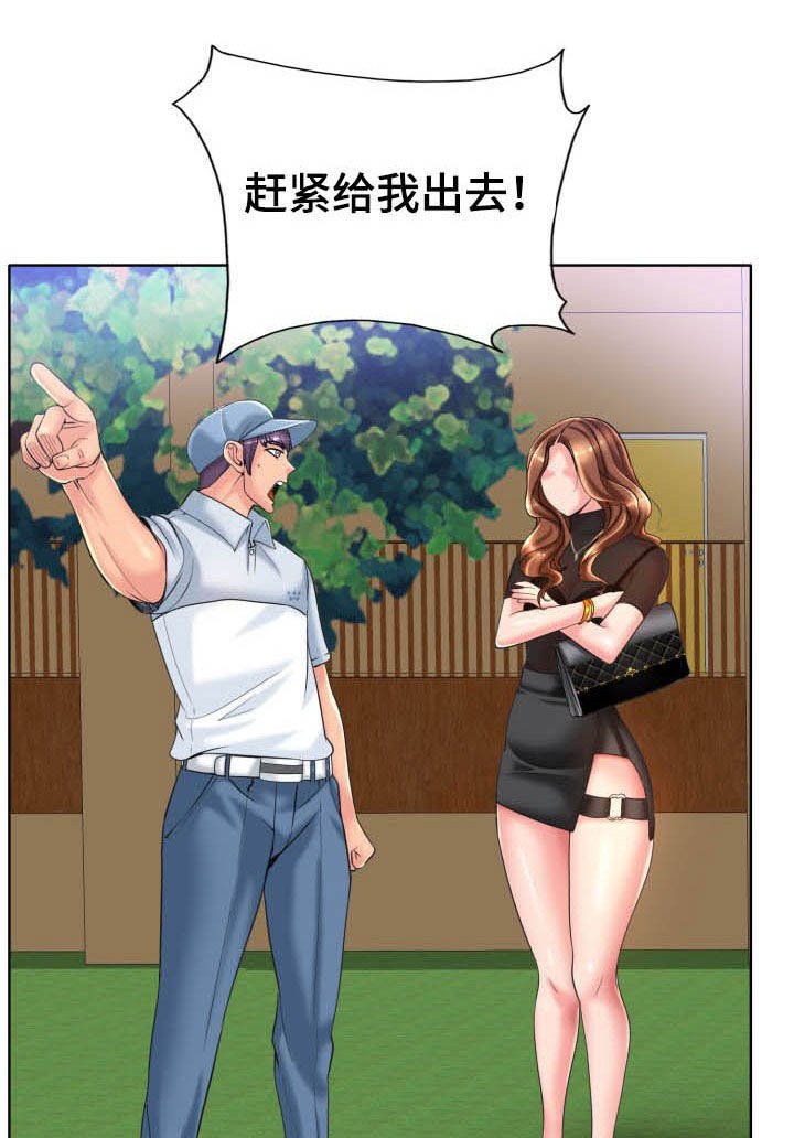 第54章：撒泼